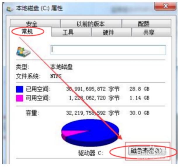 电脑c盘突然爆满是怎么个情况_电脑c盘和d盘的区别,电脑c盘突然爆满是怎么个情况,第3张