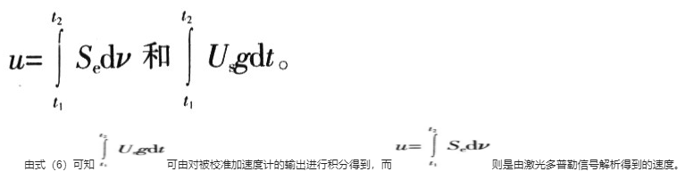 基于微型霍普金森杆技术实现高g值加速度冲击传感器测量装置的设计,第6张