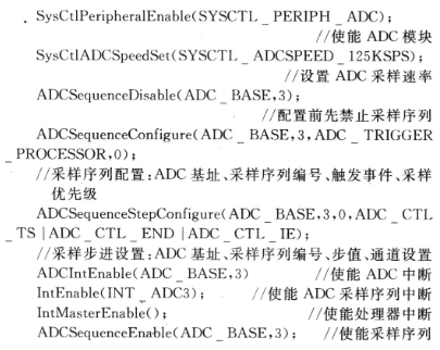 采用Kalman滤波处理和ARM7微处理器实现靶机飞行高度系统的设计,第6张