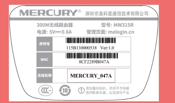 mercury无线路由器的设置步骤,第2张