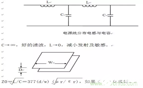 如何减少电路在样机中发生电磁干扰,如何减少电路在样机中发生电磁干扰,第3张