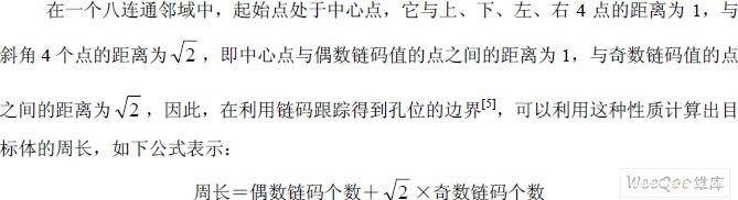 链码表和线段表在高质量PCB图像处理中的应用解析,链码表和线段表在高质量PCB图像处理中的应用解析,第5张