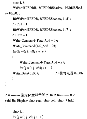 Rabbit2000 8位微处理器与M12864-7A7的接口电路设计,第11张