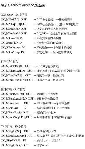 基于OCP技术总线的OCI解决方案的应用分析,第8张