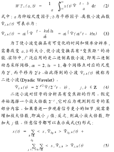 基于双向工频自动通信技术实现自动抄表系统的设计,第6张