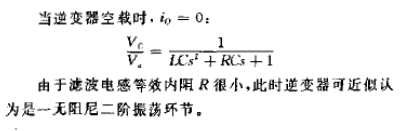 应用模糊自适应整定PID控制改善逆变电源控制系统的稳定性能,第3张