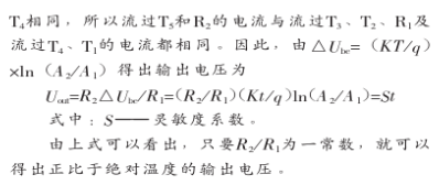 采用IH3605湿度传感器实现汽车空调一体化系统的设计,第6张