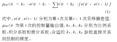 采用脉冲宽度调制技术实现电力机车制动控制系统的设计,第5张