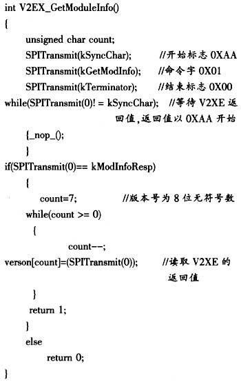 新型V2XE地磁传感器在手持GPS定位导航产品中的应用分析,第9张