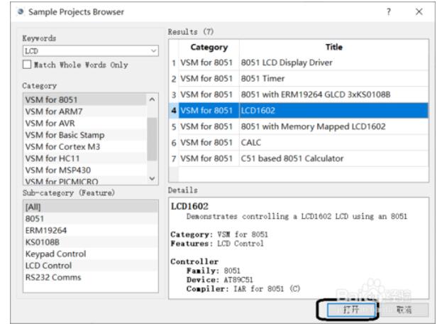 lcd1602在proteus中怎么找_lcd1602proteus仿真,lcd1602在proteus中怎么找,第8张