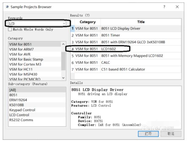 lcd1602在proteus中怎么找_lcd1602proteus仿真,lcd1602在proteus中怎么找,第7张