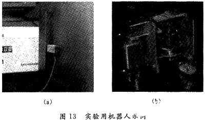 采用电磁吸附技术和LG911驱动芯片实现微小爬壁机器人的设计,第9张