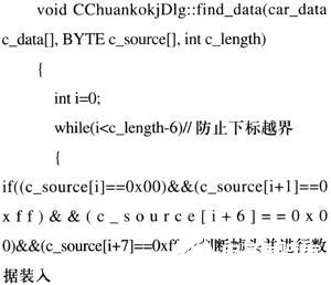 基于单片机、CCD传感器和无线收发模块实现智能车实时监测系统设计,第3张