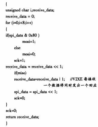 基于地磁传感器V2XE在GPS系统设计中的应用,第8张