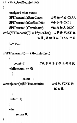 基于地磁传感器V2XE在GPS系统设计中的应用,第10张