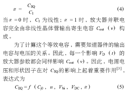 E类功率放大器电路的结构、原理及及并联电容的研究分析,第7张