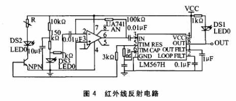 采用ATmega128L单片机实现悬挂物体曲线运动控制系统的设计,第5张