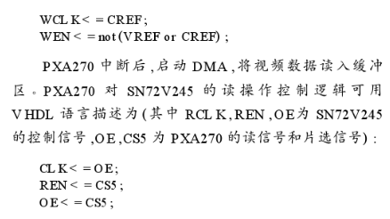 基于PXA270术和GSM无线通信技术实现移动智能车辆稽查系统的设计,第5张