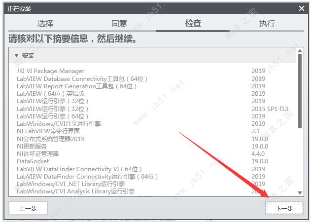 labview安装教程,labview安装教程,第11张