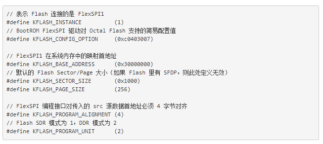 一个基于Flash的掉电数据存取方案设计kFlashFile,第8张