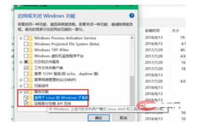 win10安装linux子系统的方法,win10安装linux子系统的方法,第4张