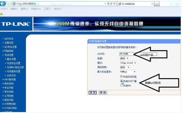 无线路由器的设置要点,第6张