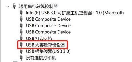 USB接口不识别设备的问题及处理办法,第3张