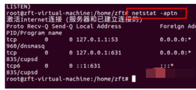 linux中怎么查看指定端口是否开放,linux中怎么查看指定端口是否开放,第6张