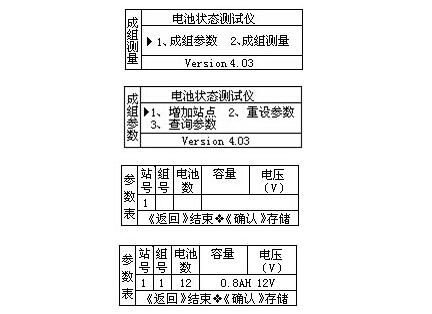 电池内阻测试仪的使用方法_电池内阻测试仪的测试原理,电池内阻测试仪的使用方法_电池内阻测试仪的测试原理,第3张