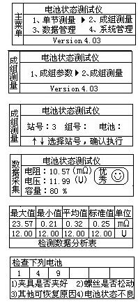 电池内阻测试仪的使用方法_电池内阻测试仪的测试原理,电池内阻测试仪的使用方法_电池内阻测试仪的测试原理,第5张