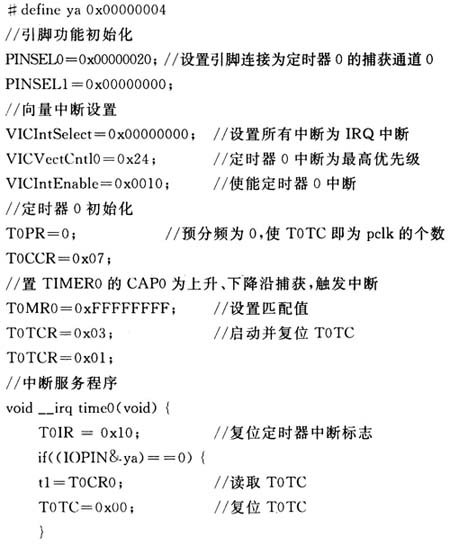 双轴加速度测量系统ADXL202的性能特点和应用场景,第10张