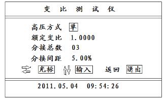 变压器变比测试仪使用方法_变压器变比测试仪能测试什么,变压器变比测试仪使用方法_变压器变比测试仪能测试什么,第5张