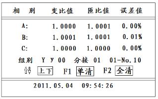 变压器变比测试仪使用方法_变压器变比测试仪能测试什么,变压器变比测试仪使用方法_变压器变比测试仪能测试什么,第7张