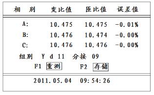 变压器变比测试仪使用方法_变压器变比测试仪能测试什么,变压器变比测试仪使用方法_变压器变比测试仪能测试什么,第10张