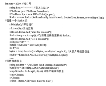 基于PROFINET现场总线技术实现NetX片上系统采集系统的设计,第7张