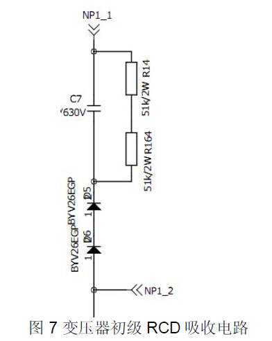 开关电源基本组成部分,开关电源基本组成部分,第16张