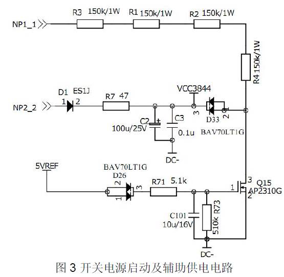 开关电源基本组成部分,开关电源基本组成部分,第14张