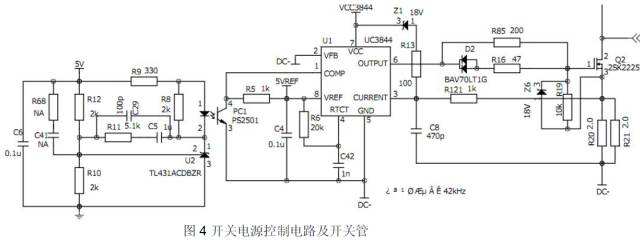 开关电源基本组成部分,开关电源基本组成部分,第10张