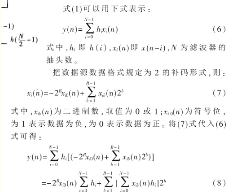 fir分布式滤波的fpga实现,fir分布式滤波的fpga实现,第2张