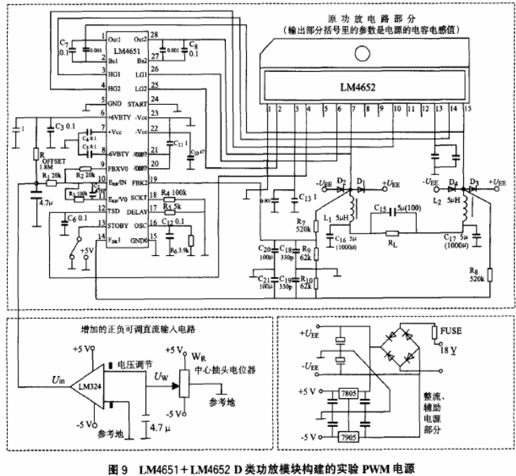 通过D类功率放大器实现宽范围可调的PWM开关电源的设计,第10张