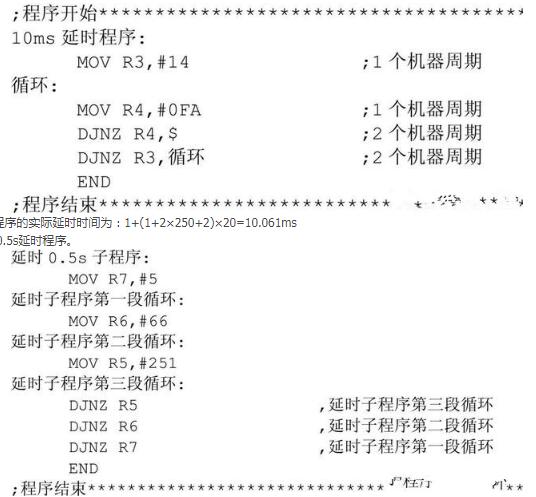 单片机常用的两种延时控制方式,单片机常用的两种延时控制方式,第2张