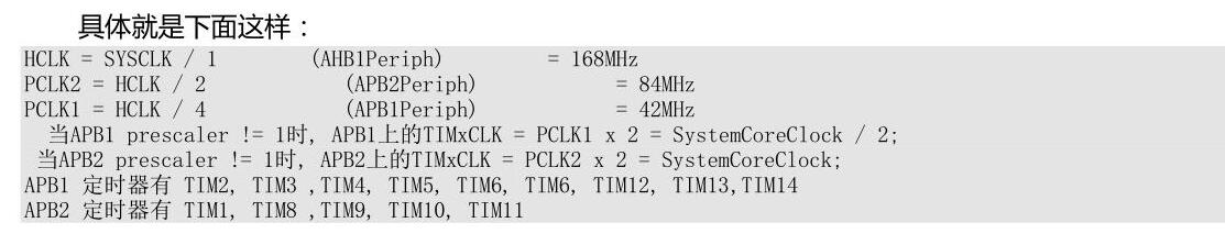 STM32F4的时钟系统的实现方法,第3张