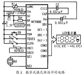 基于HT7500医用数字体温计集成电路实现测量温度计的设计,第4张