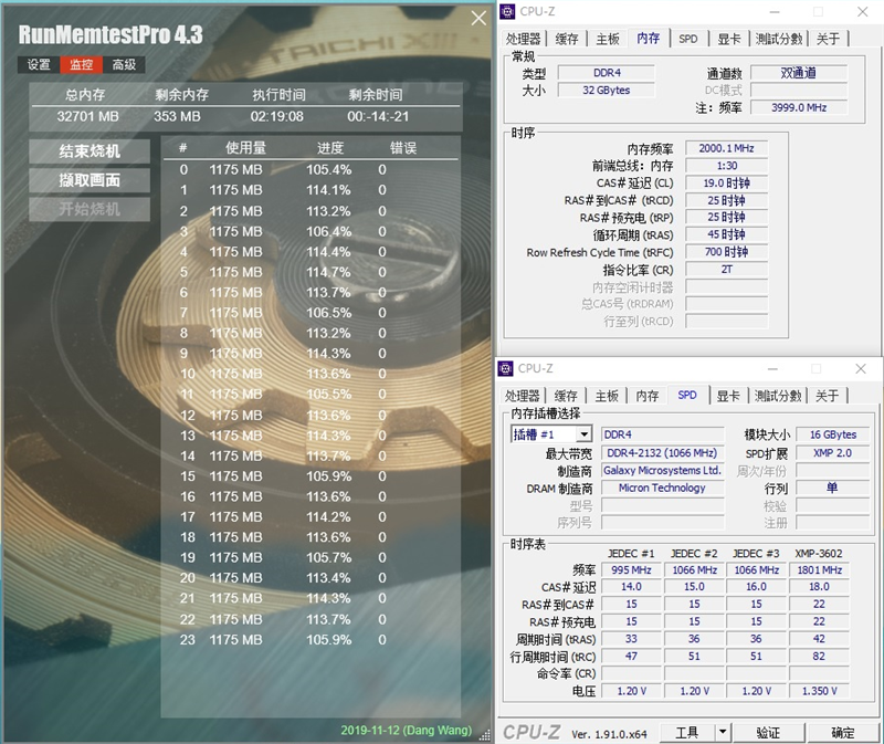 星曜DDR4 3600 16GB评测：超频上到4133Mhz没大问题,第10张