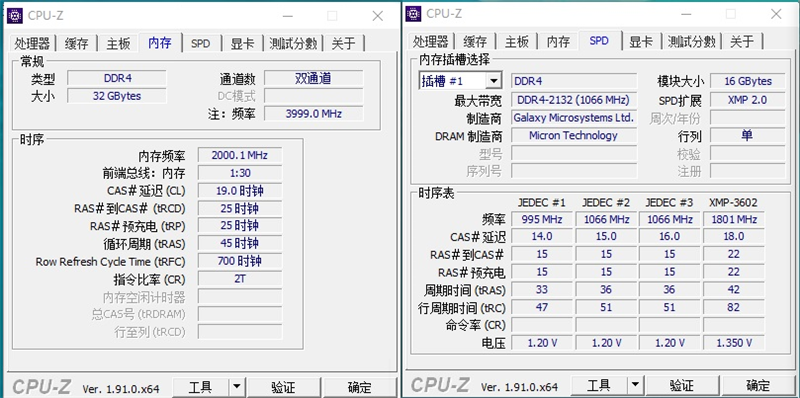 星曜DDR4 3600 16GB评测：超频上到4133Mhz没大问题,第9张