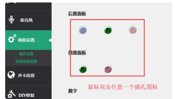 电脑机箱后面有3个音频接口简介,第5张