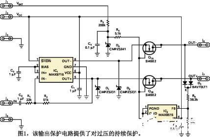 能承受放大器输出电压出现短路造成过压的电路应用设计,能承受放大器输出电压出现短路造成过压的电路应用设计,第2张