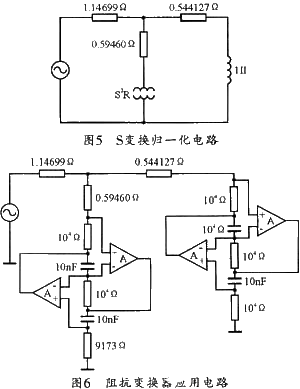 基于通用阻抗变换器的S变换实现高通滤波器的设计,第12张