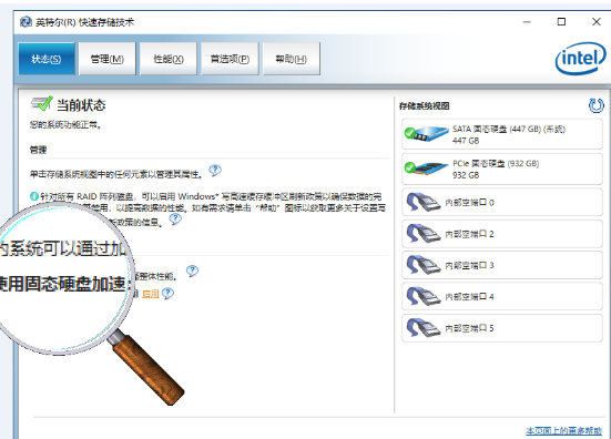 用NVMe固态硬盘帮扶加速SATA硬盘,用NVMe固态硬盘帮扶加速SATA硬盘 ,第2张