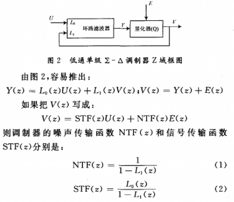 低非线性失真拓扑的7阶1-bit∑-△调制器的设计和仿真验证研究,第3张